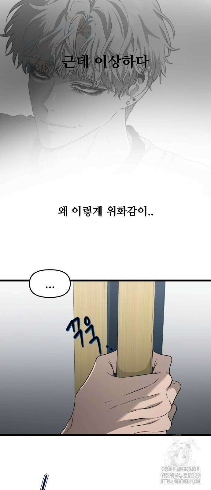 꿈에서 자유로 133화 64