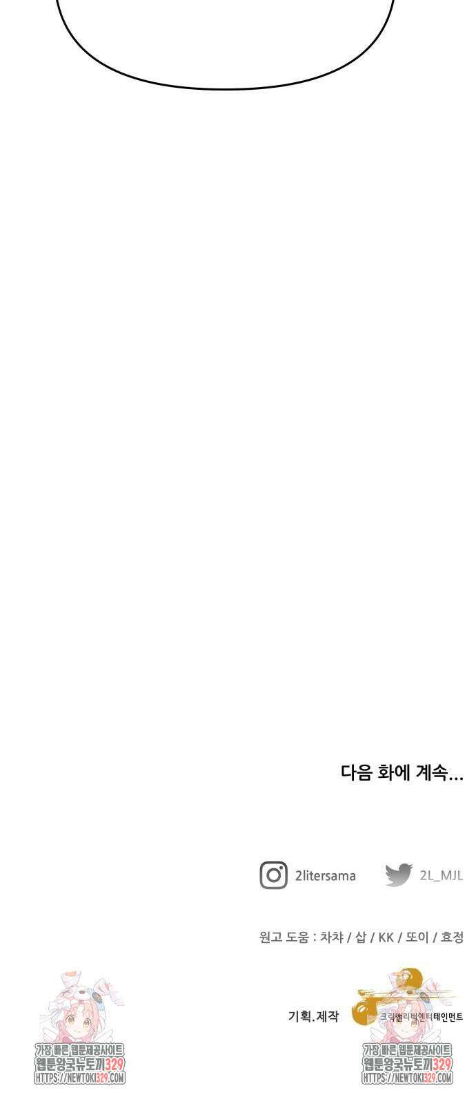 꿈에서 자유로 133화 67