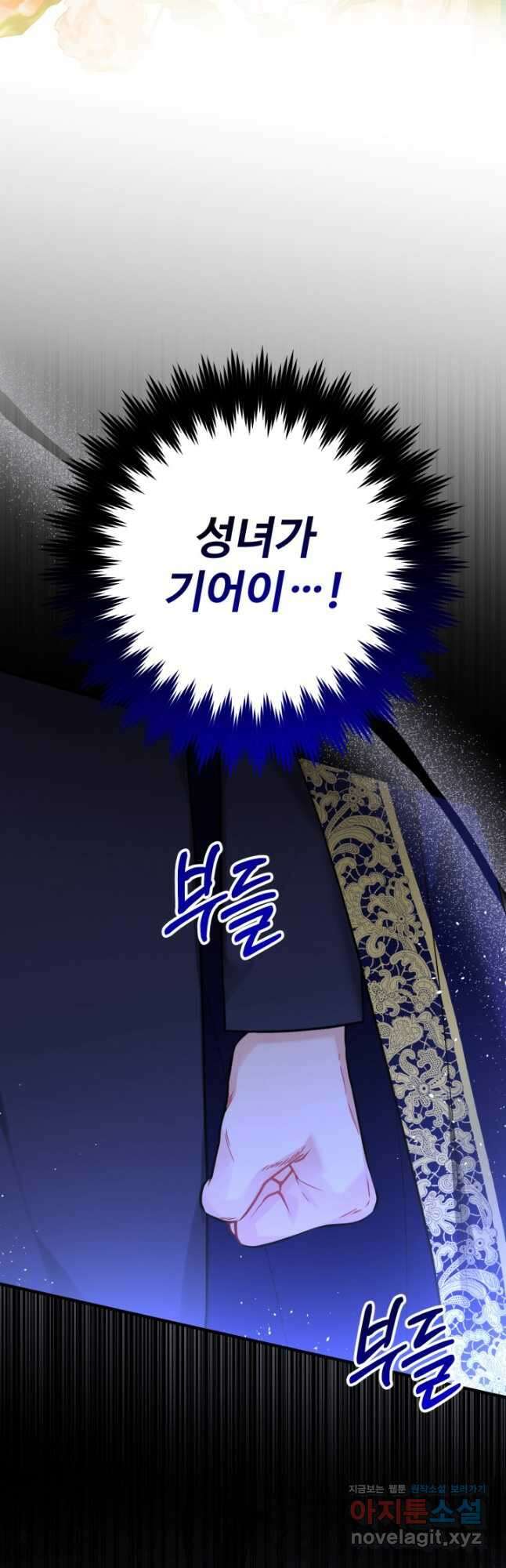 에밀로네의 유혹 미궁 37화 5
