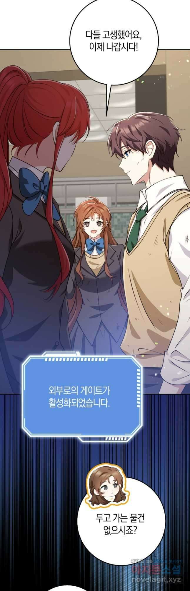 그 던전의 S급 시한부 영애 39화 2