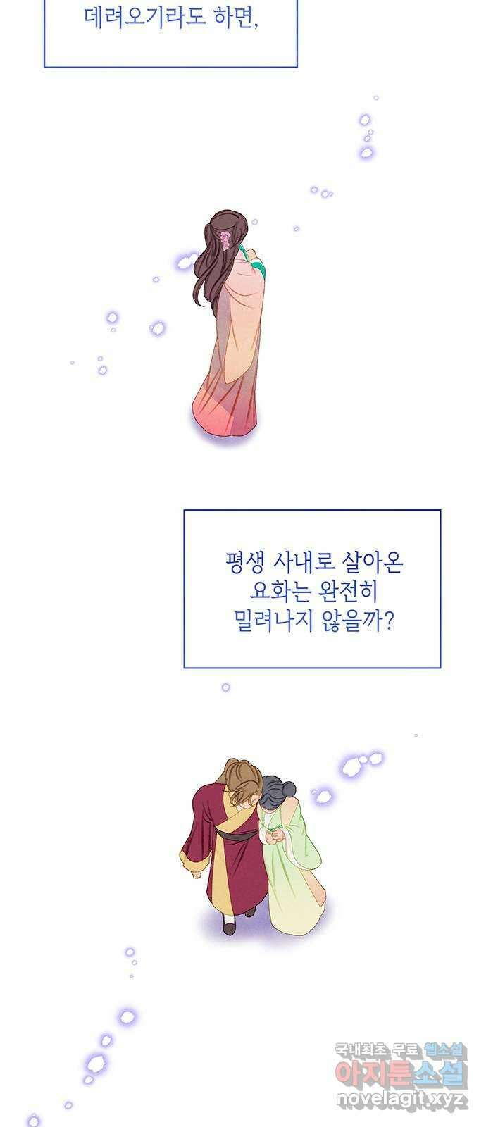 49번 남았습니다, 스승님! 25화 3