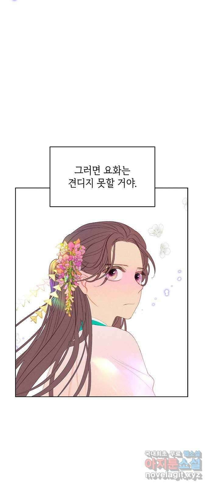 49번 남았습니다, 스승님! 25화 4