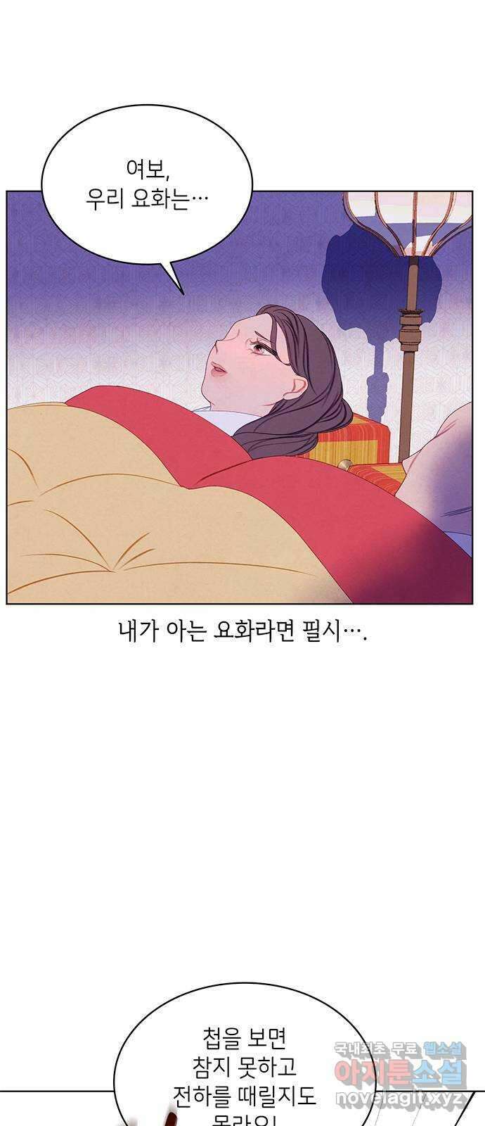 49번 남았습니다, 스승님! 25화 5