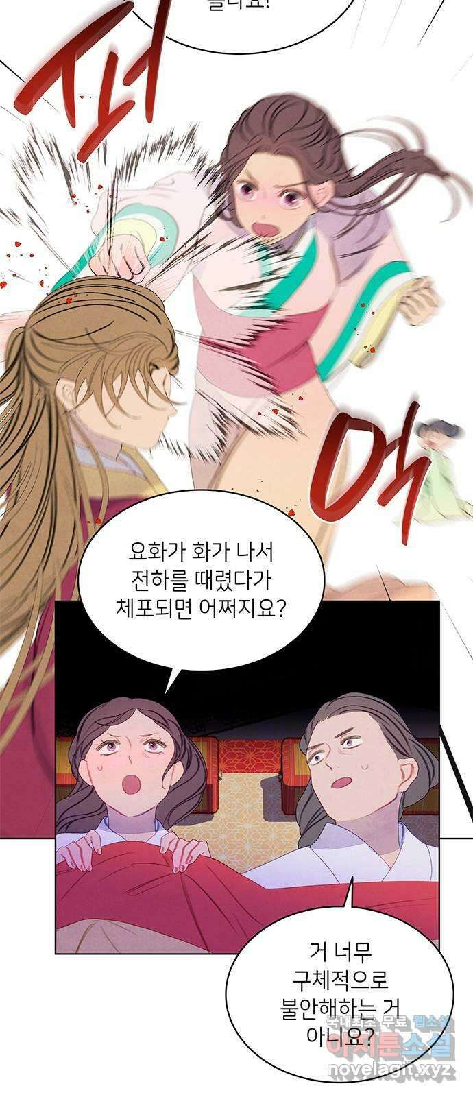 49번 남았습니다, 스승님! 25화 6