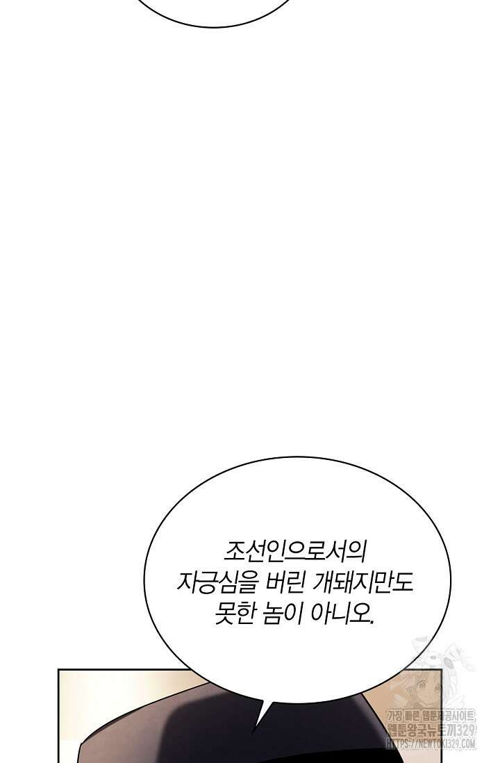 배우로서 살겠다 73화 6