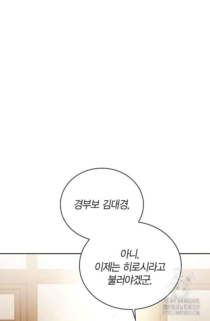 배우로서 살겠다 73화 8