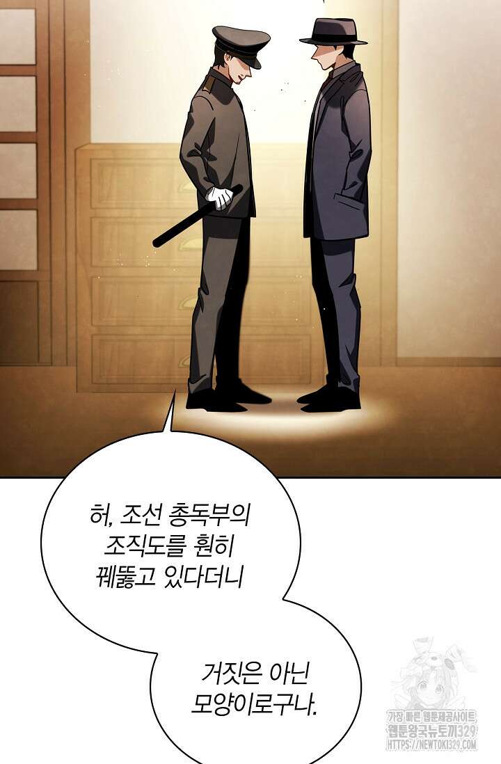 배우로서 살겠다 73화 9
