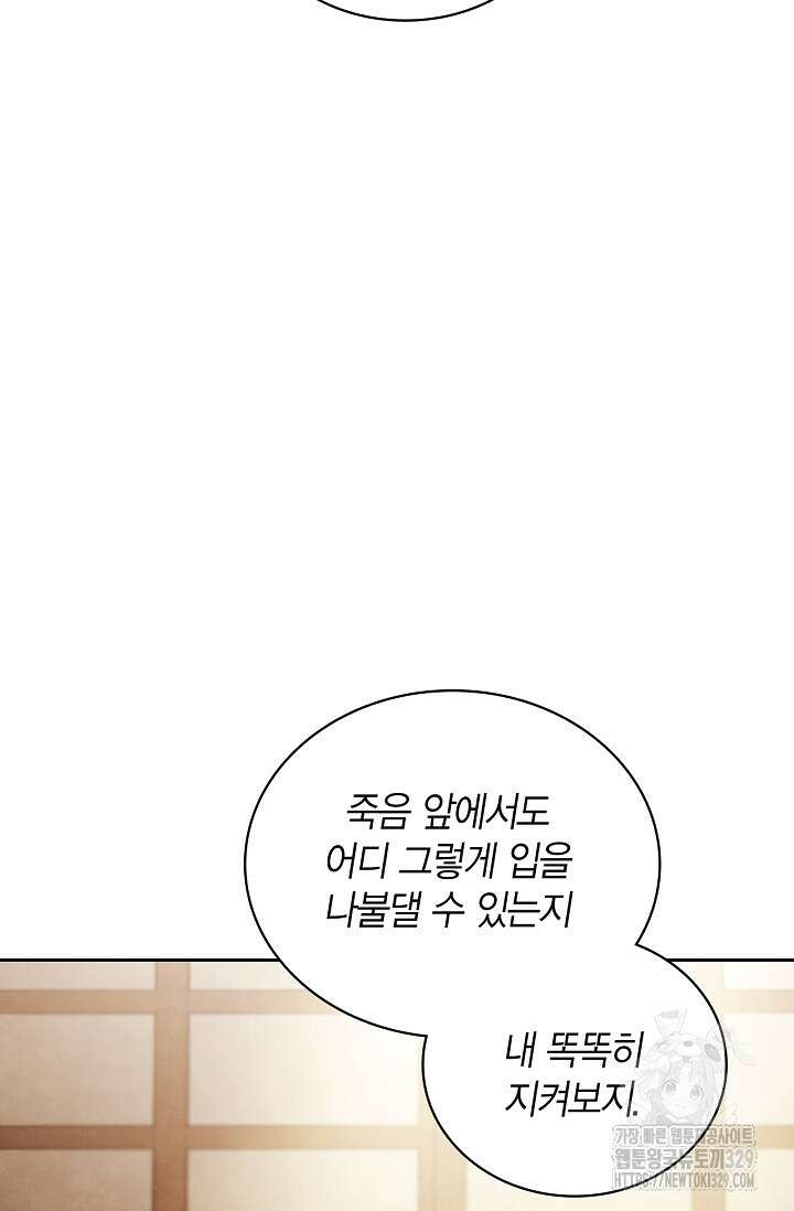 배우로서 살겠다 73화 10
