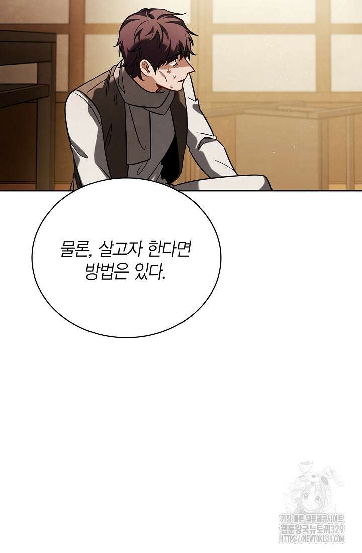배우로서 살겠다 73화 11