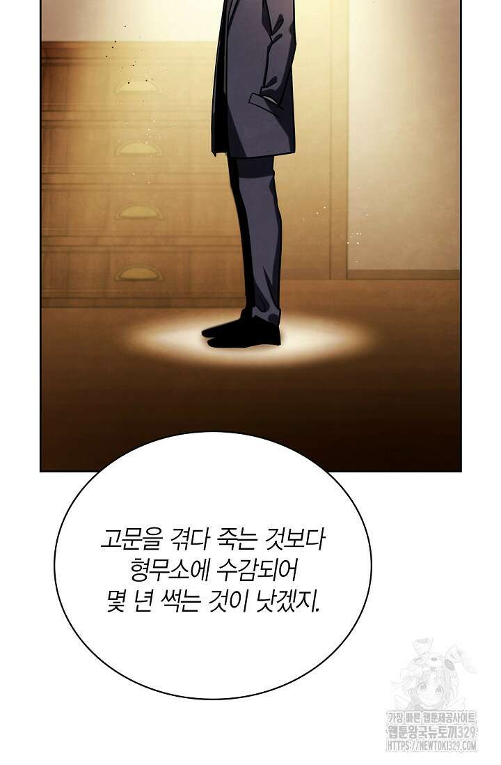 배우로서 살겠다 73화 13