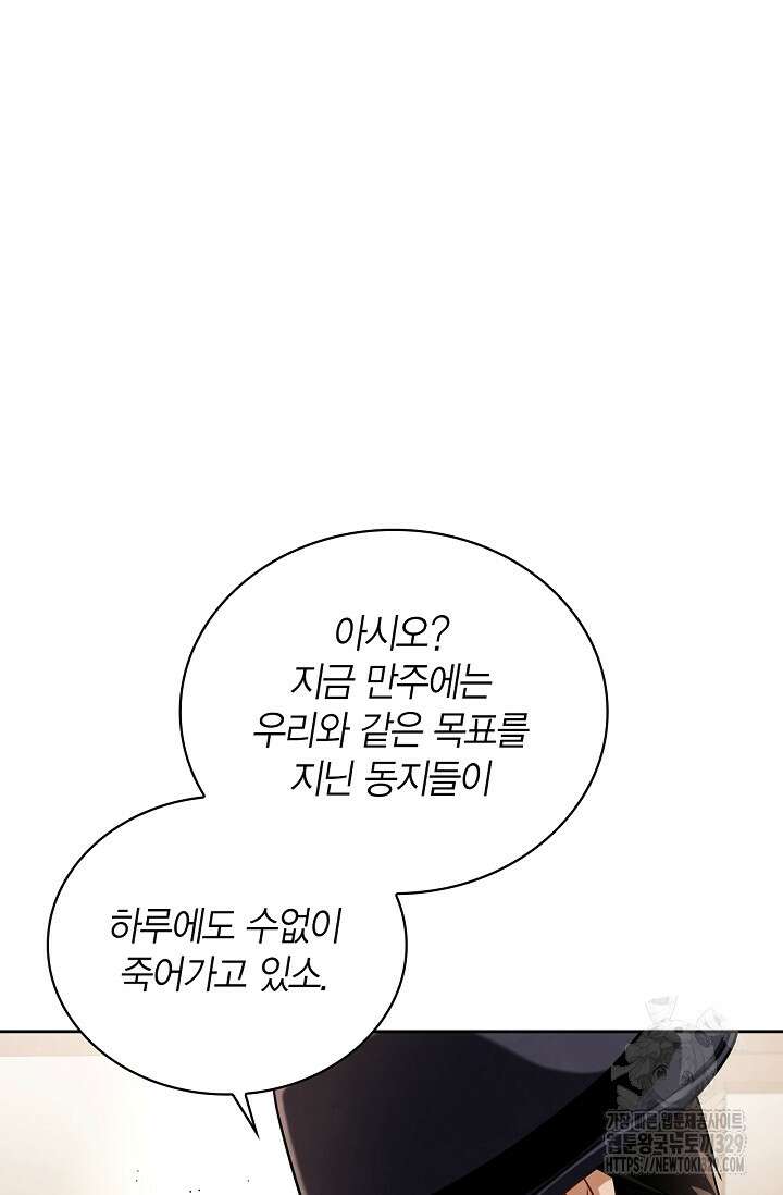배우로서 살겠다 73화 14