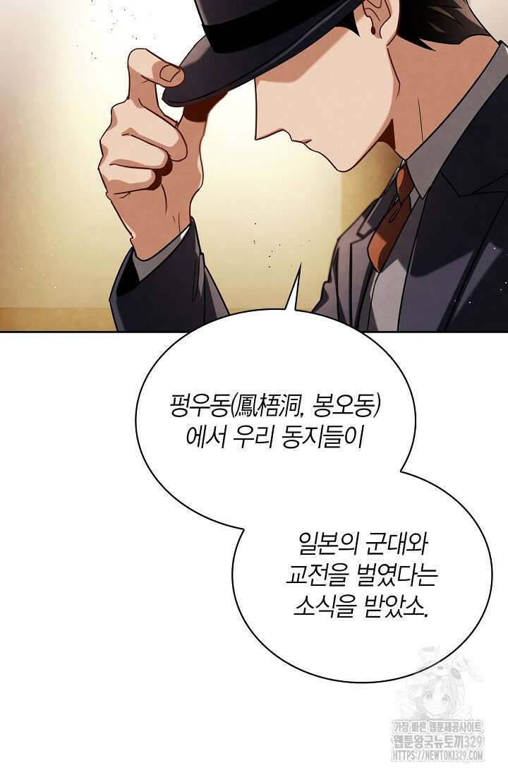 배우로서 살겠다 73화 15