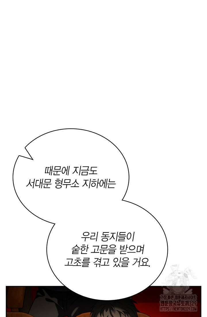 배우로서 살겠다 73화 16