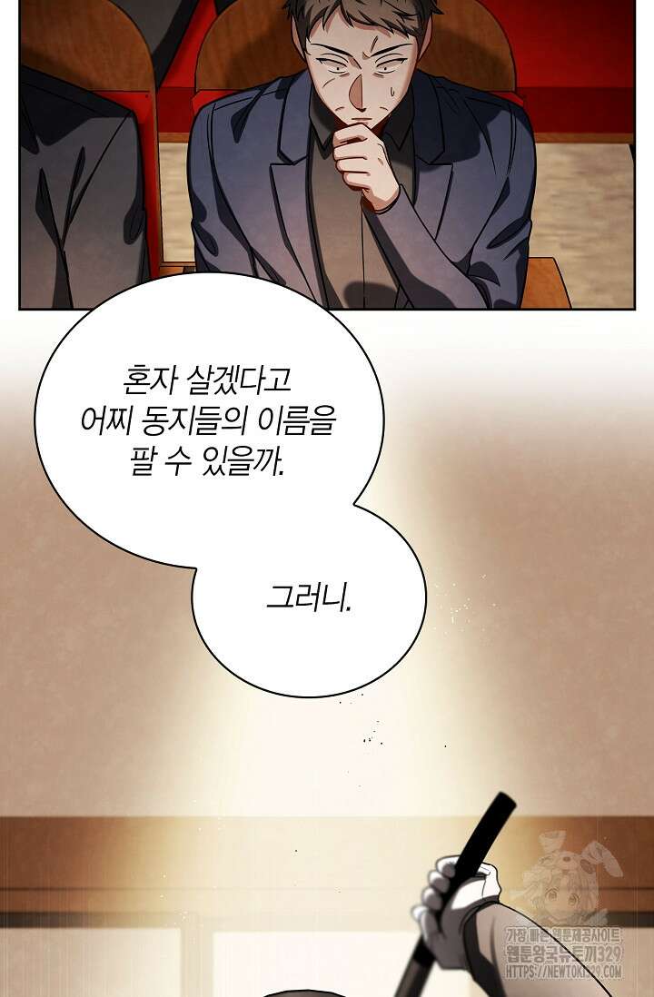 배우로서 살겠다 73화 17