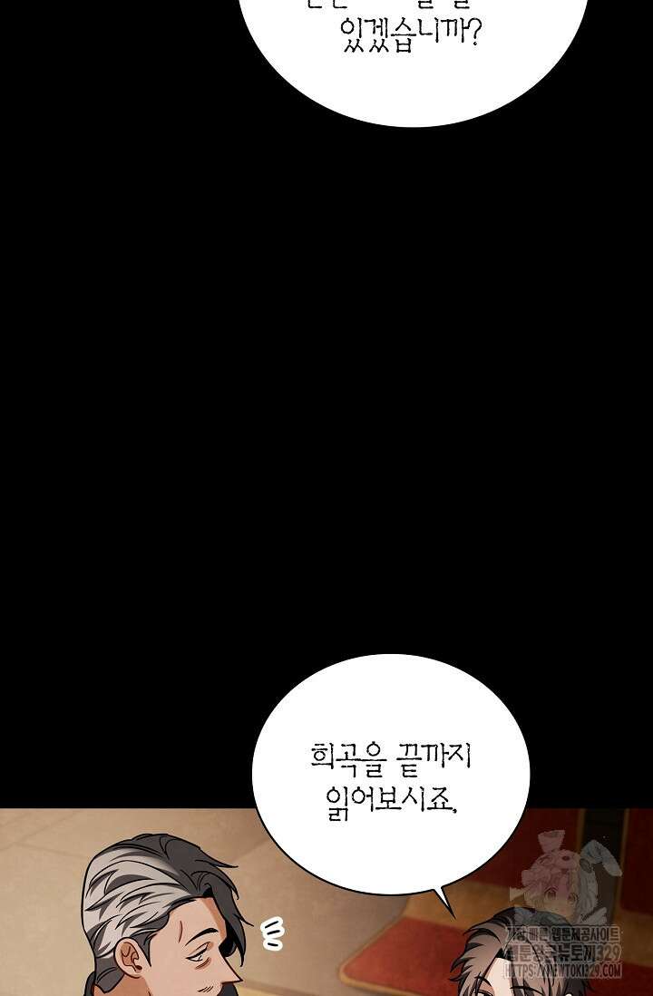 배우로서 살겠다 73화 24