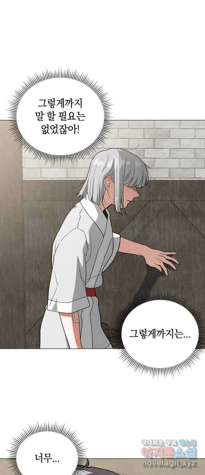 두 마리를 위한 뜰 57화 3