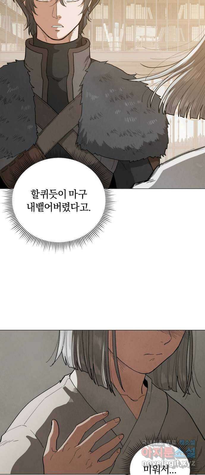 두 마리를 위한 뜰 57화 5