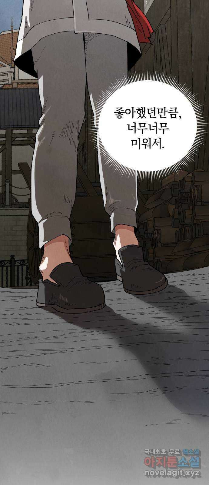 두 마리를 위한 뜰 57화 7