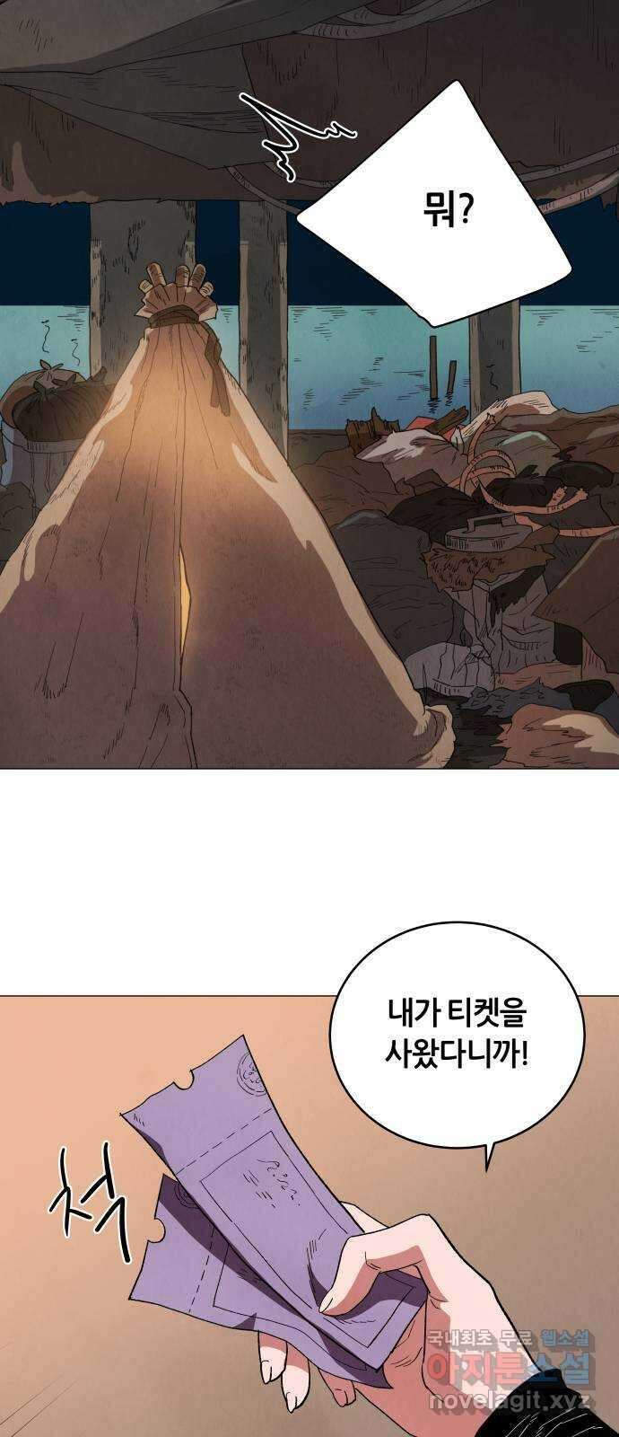 두 마리를 위한 뜰 57화 9