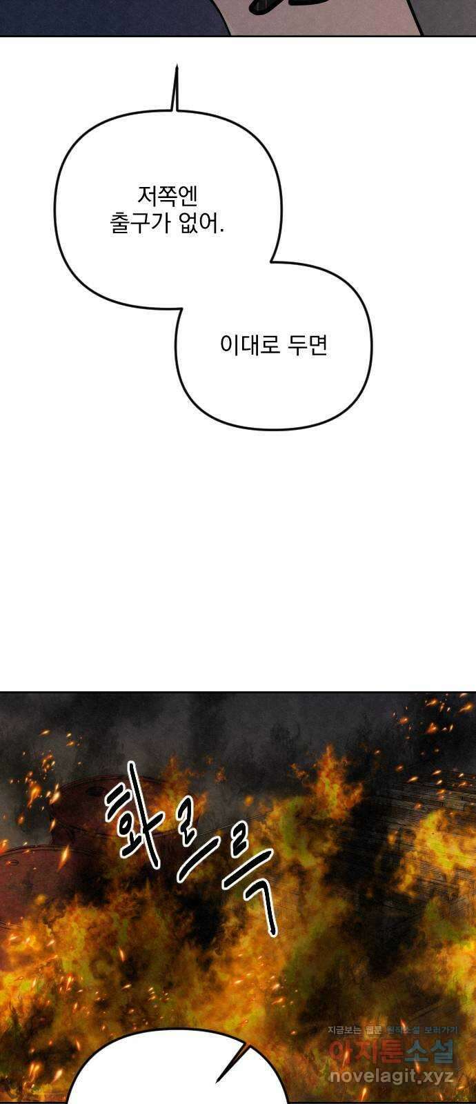 사랑아, 영원해! 22화 12