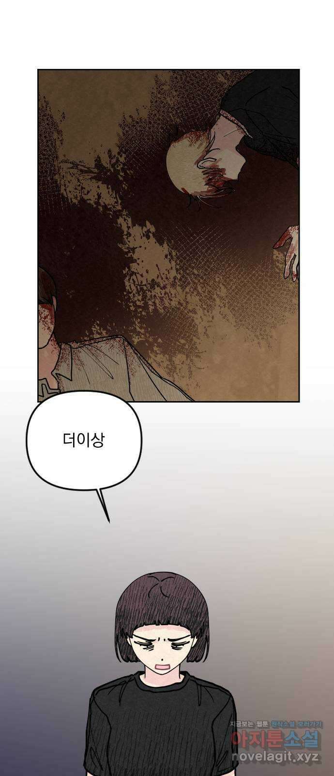 사랑아, 영원해! 22화 14