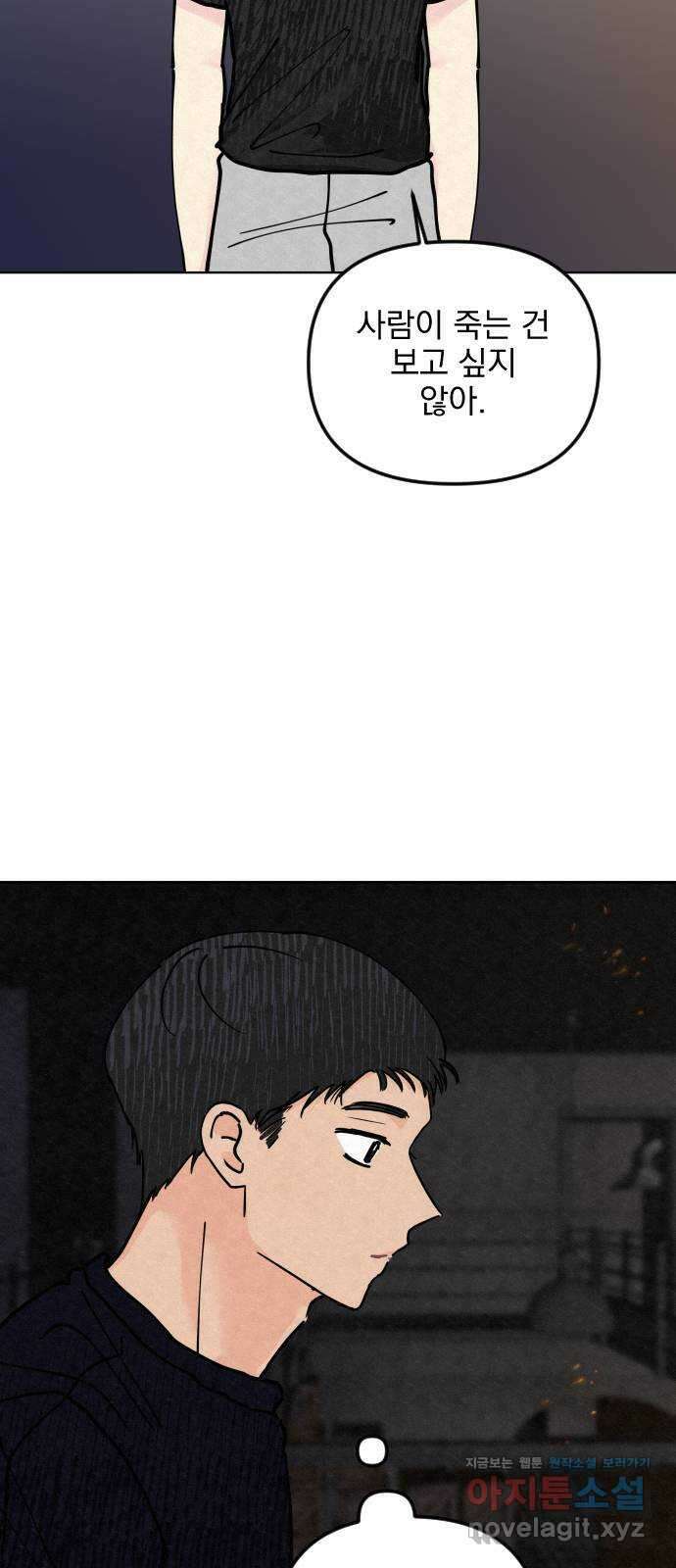 사랑아, 영원해! 22화 15