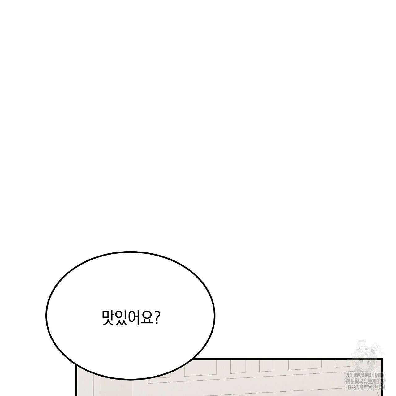 악역 대공비의 위험한 이중생활 37화 5
