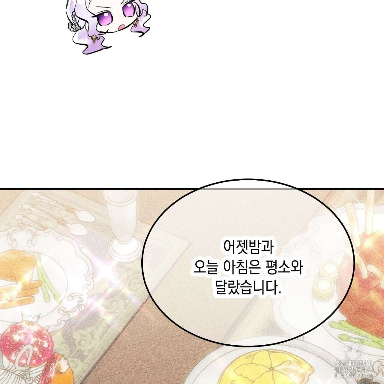 악역 대공비의 위험한 이중생활 37화 13