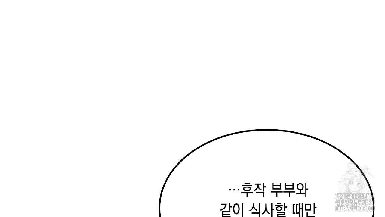 악역 대공비의 위험한 이중생활 37화 16