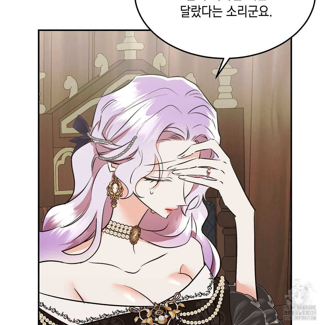 악역 대공비의 위험한 이중생활 37화 17
