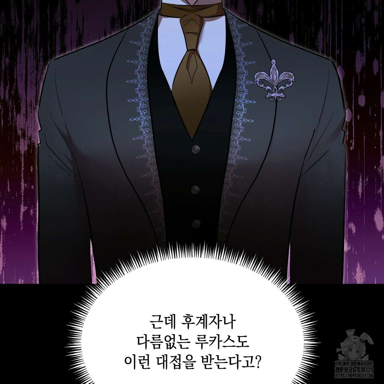 악역 대공비의 위험한 이중생활 37화 21