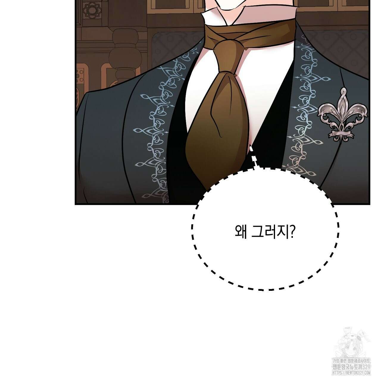 악역 대공비의 위험한 이중생활 37화 27