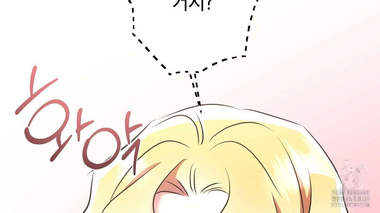 악역 대공비의 위험한 이중생활 37화 34