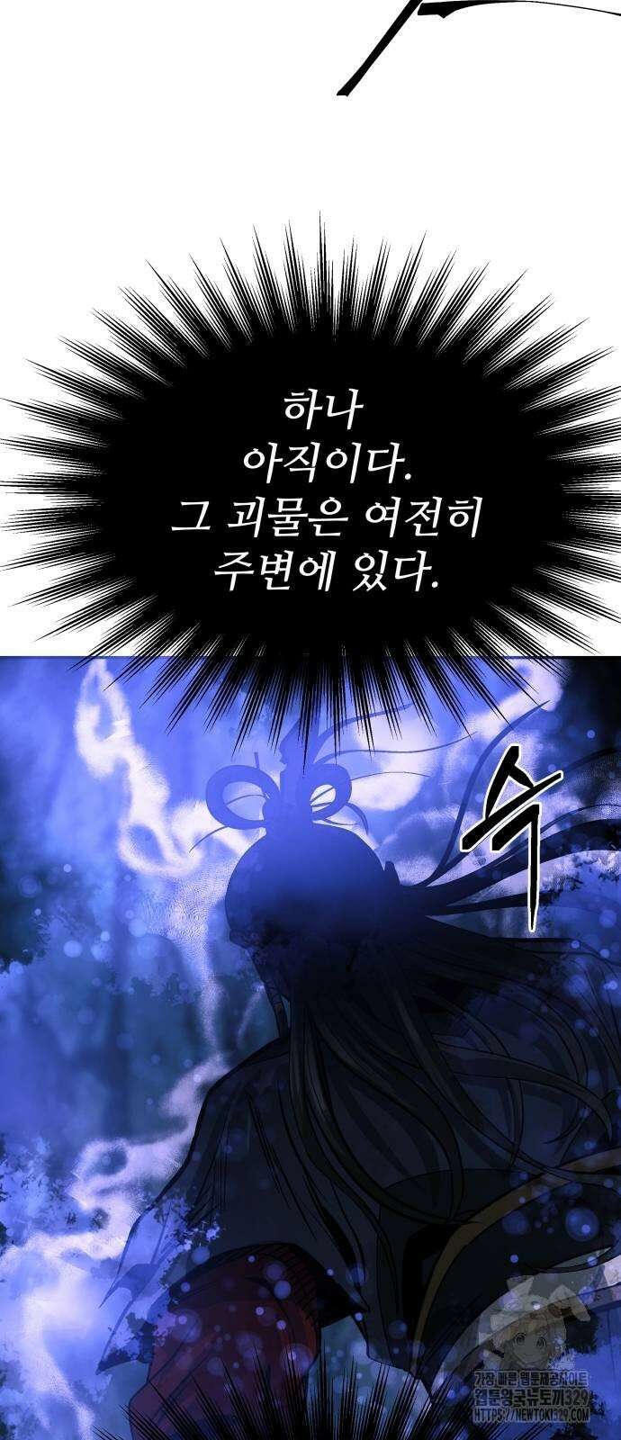 화산파 역대급 천재 39화 4