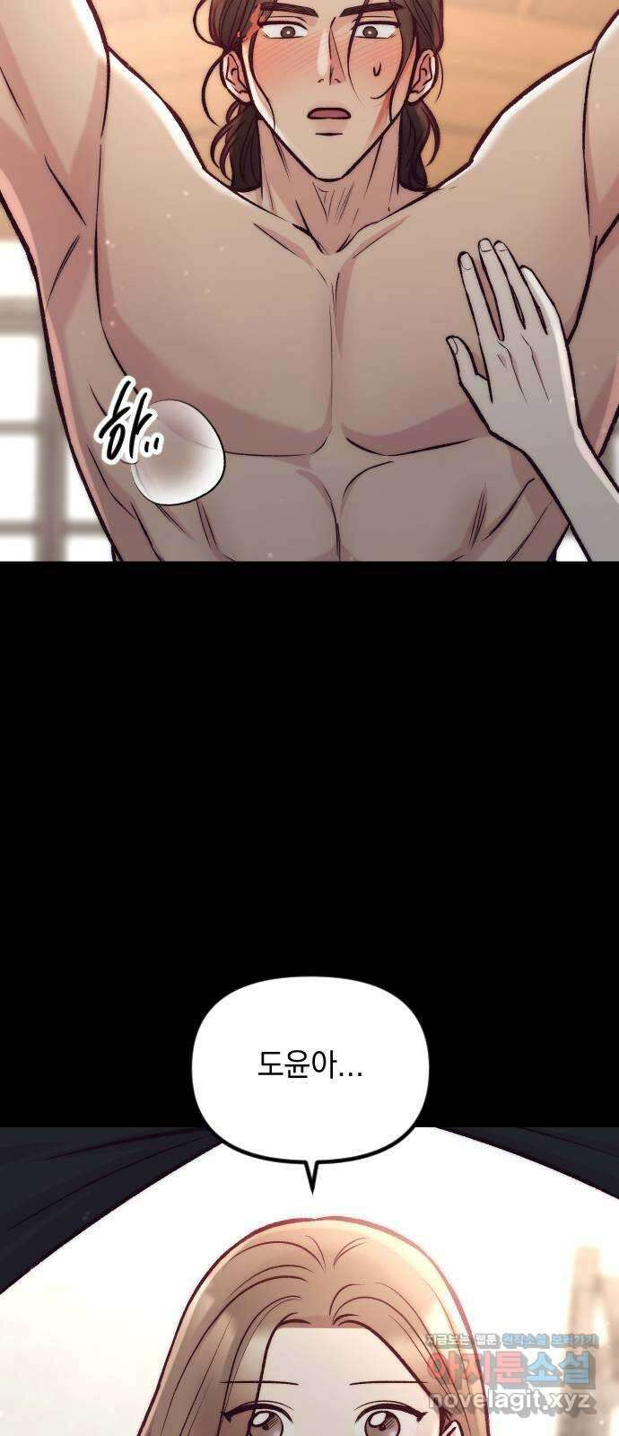 중간에서 만나 43화 5
