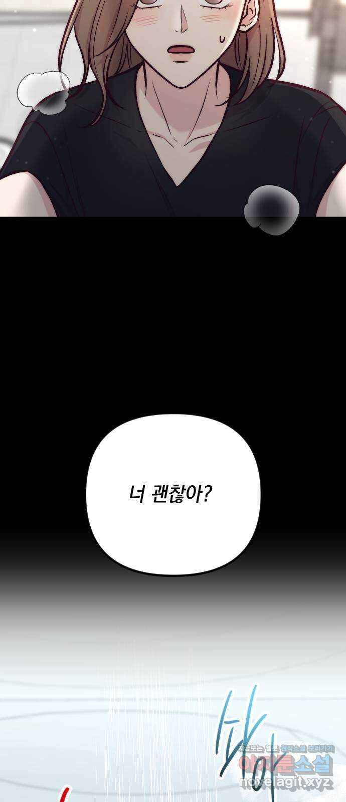 중간에서 만나 43화 6
