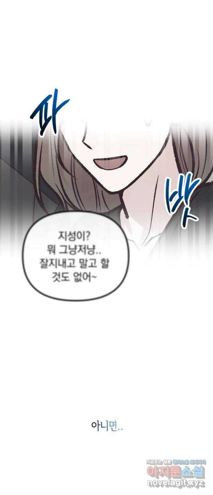 중간에서 만나 43화 9