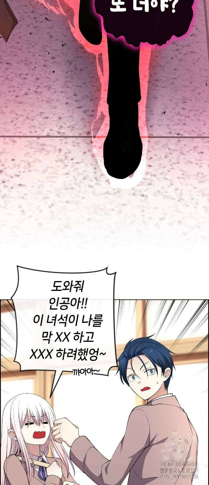 수요웹툰의 나강림 155화 2