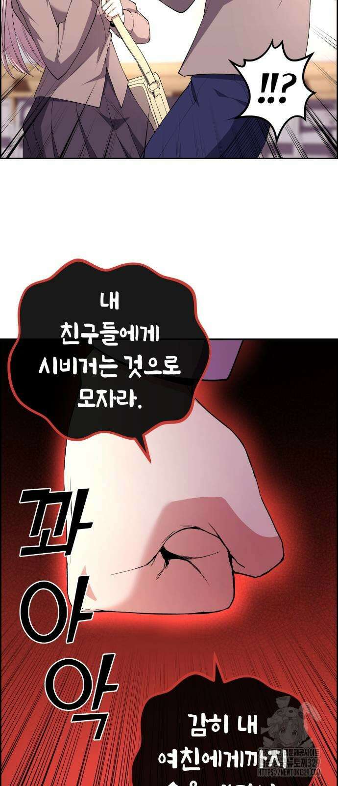 수요웹툰의 나강림 155화 3