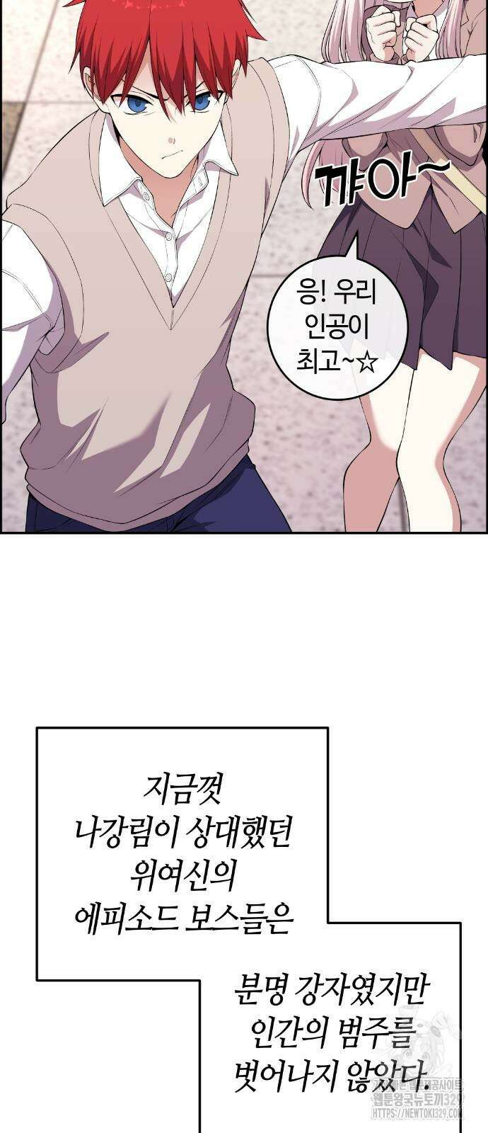 수요웹툰의 나강림 155화 12