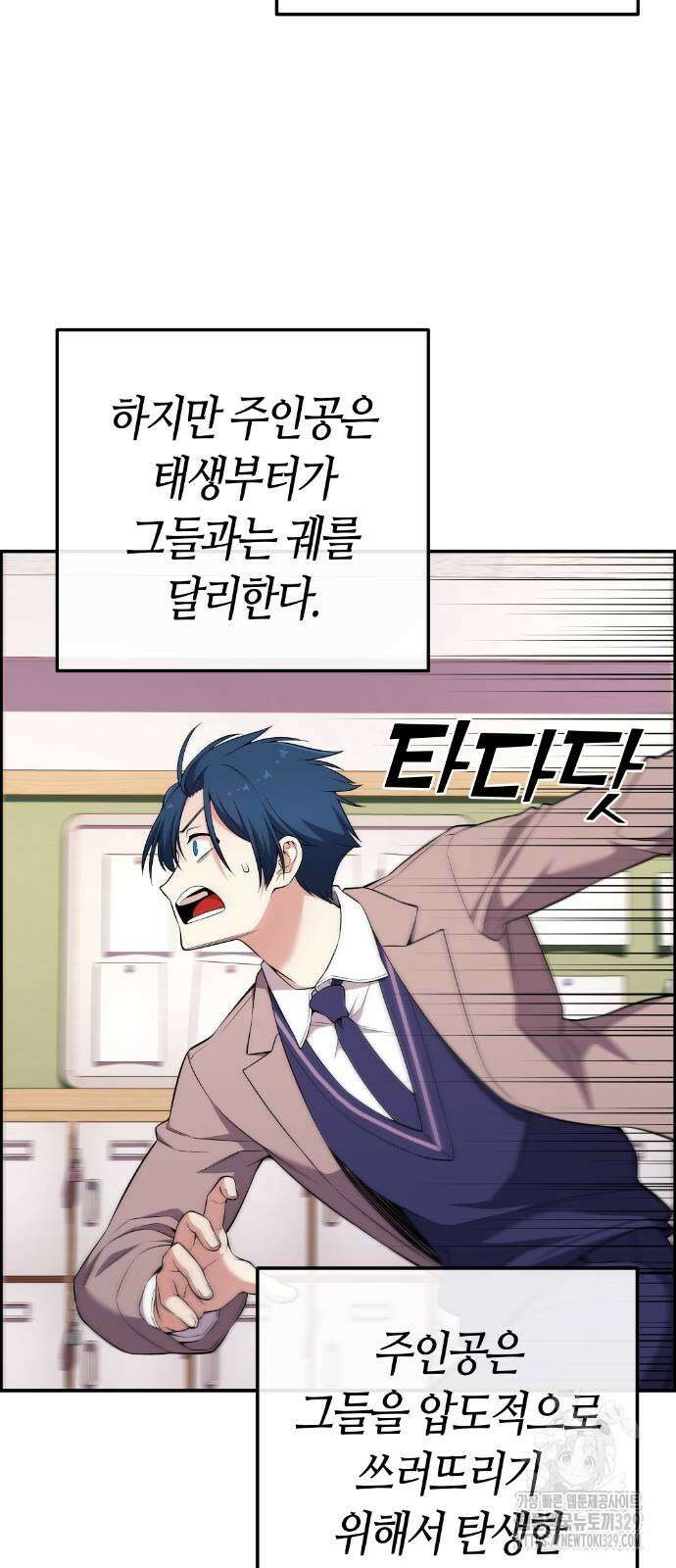 수요웹툰의 나강림 155화 13