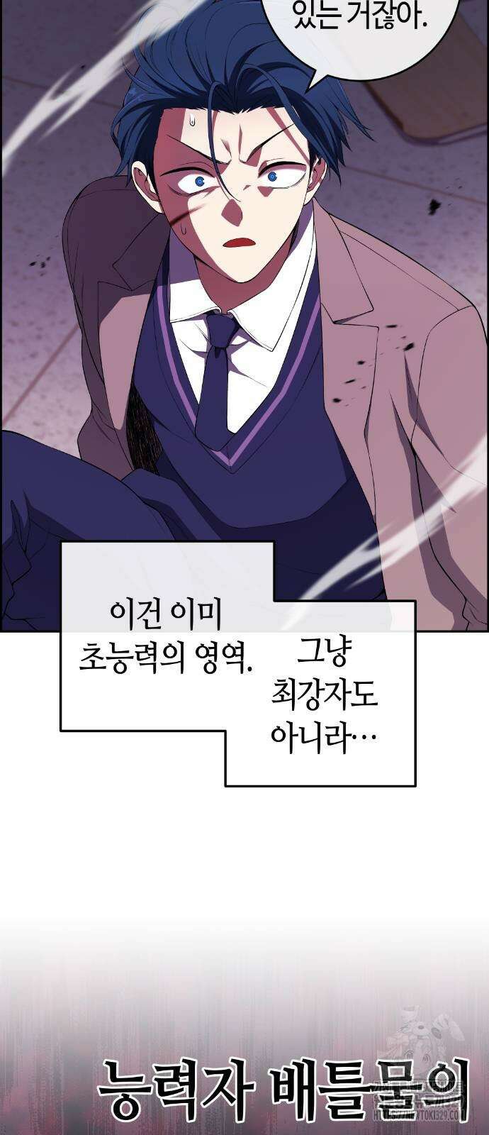 수요웹툰의 나강림 155화 23
