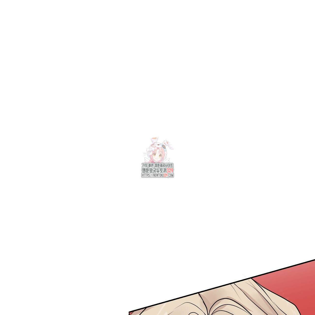 러브 미 리브 미 러브 미 외전 2화 1