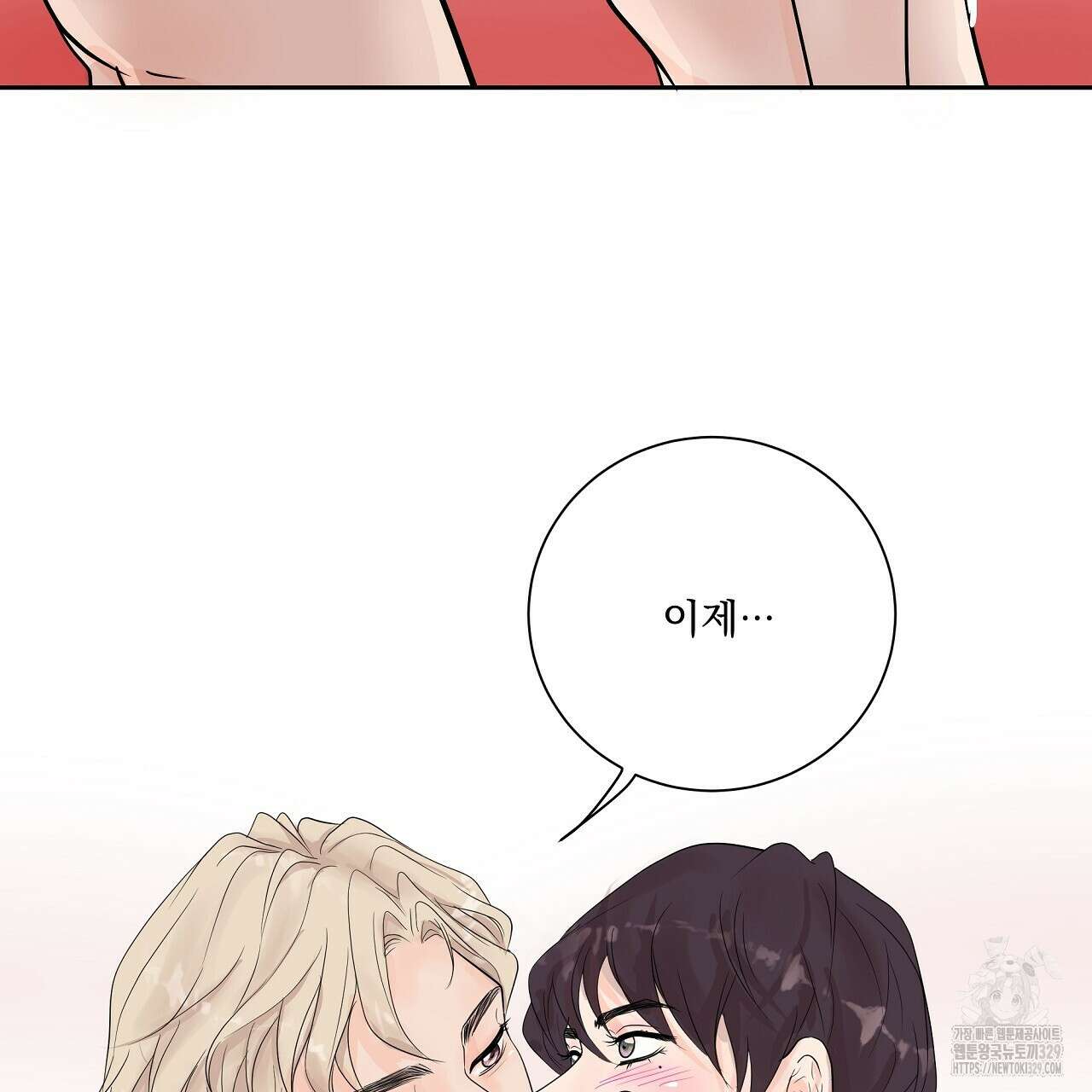 러브 미 리브 미 러브 미 외전 2화 5