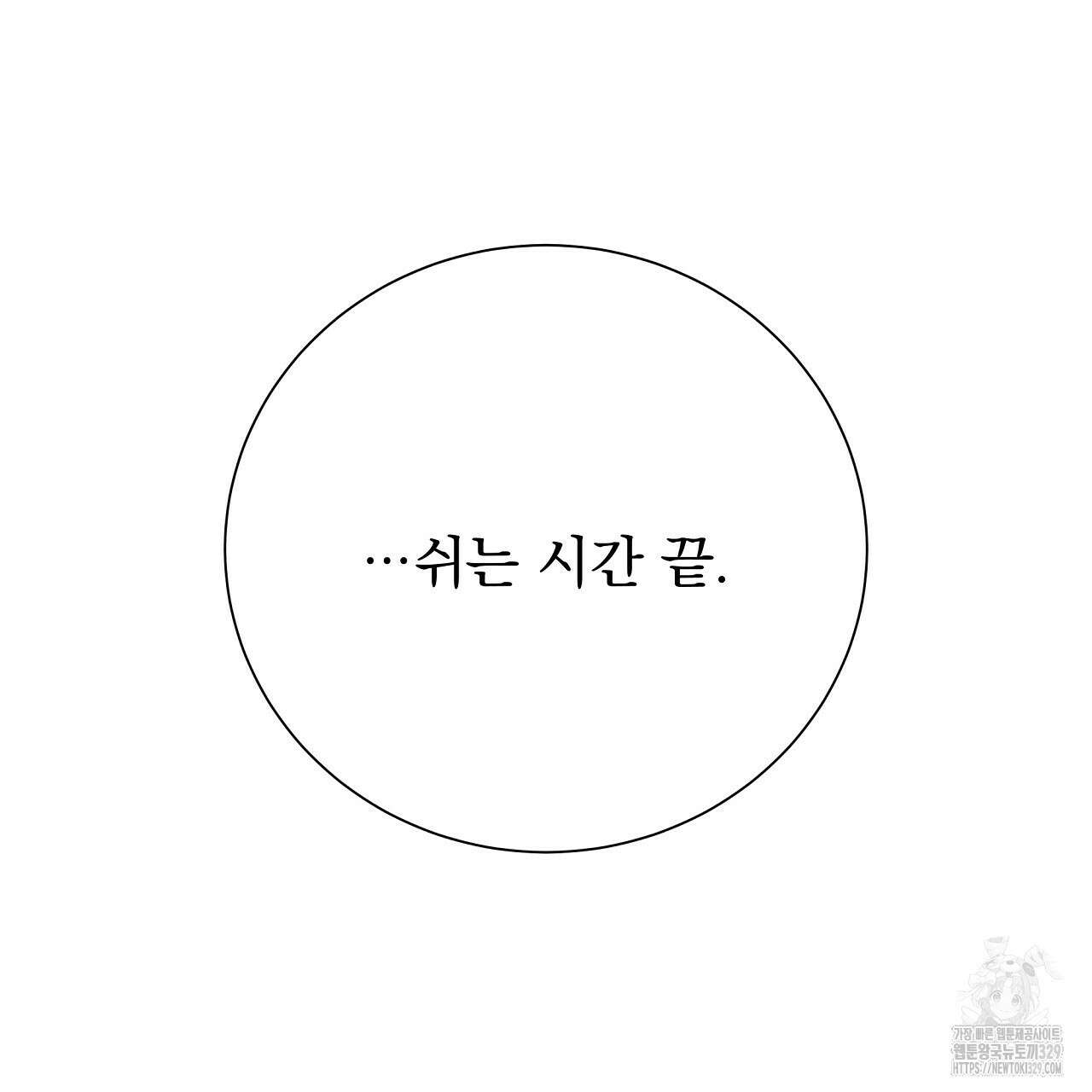 러브 미 리브 미 러브 미 외전 2화 8