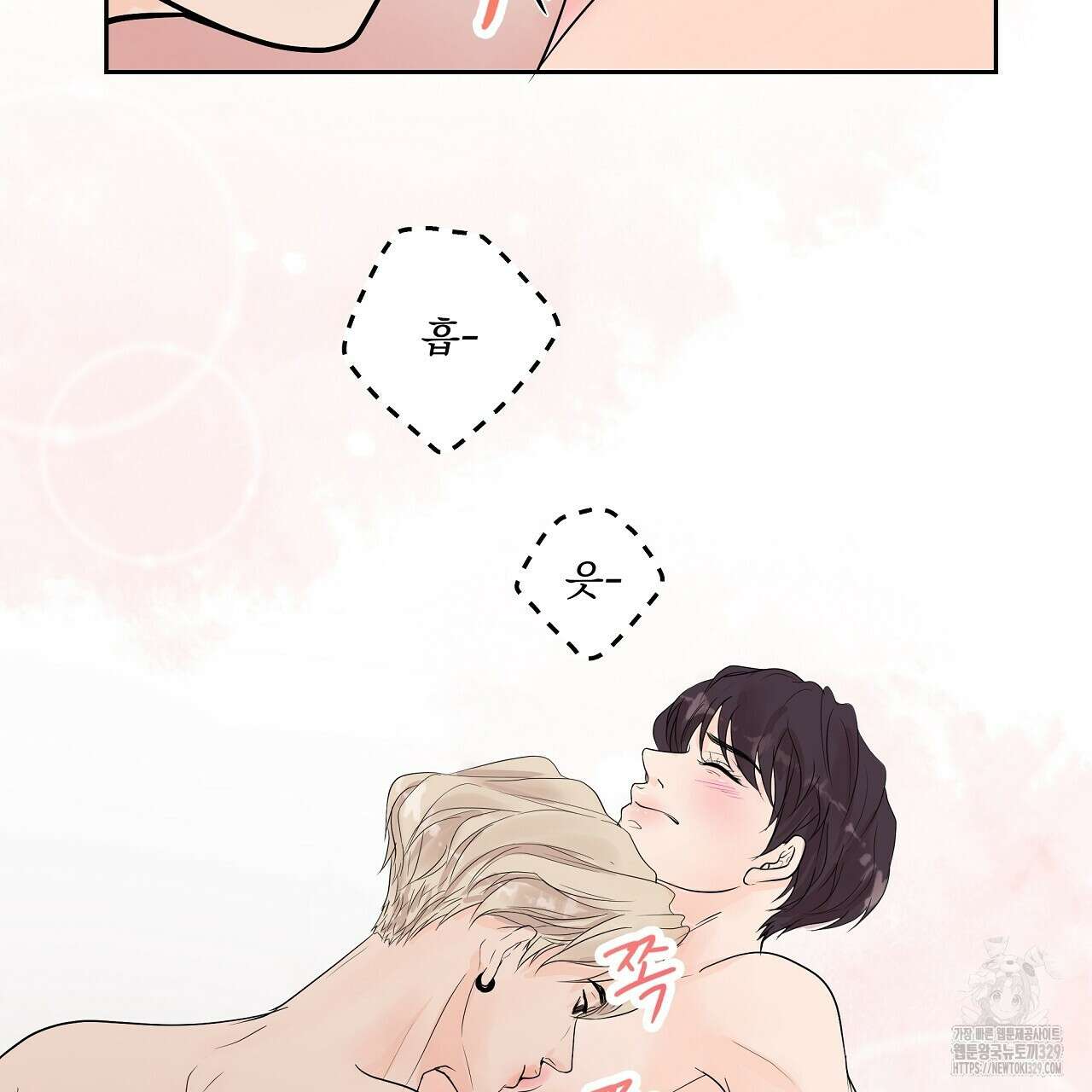 러브 미 리브 미 러브 미 외전 2화 14