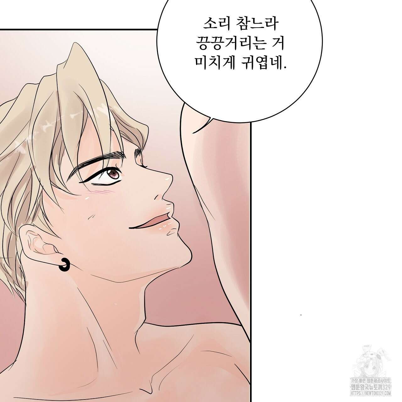 러브 미 리브 미 러브 미 외전 2화 19