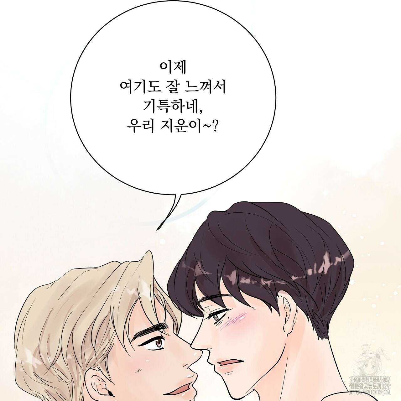 러브 미 리브 미 러브 미 외전 2화 23