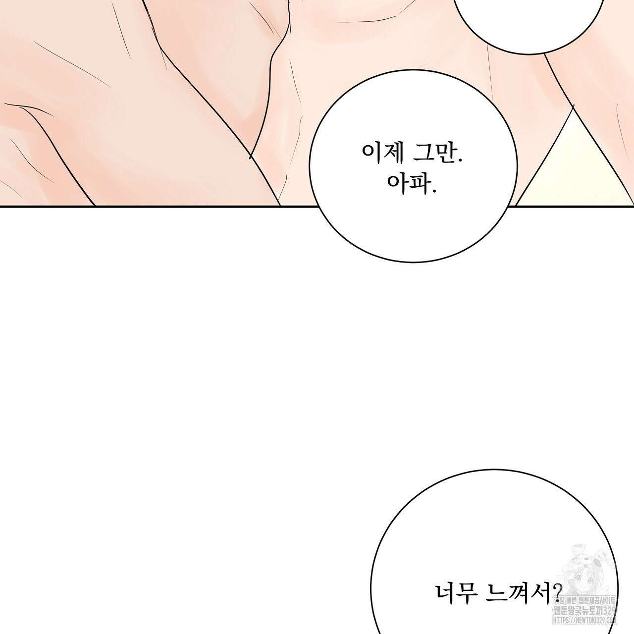 러브 미 리브 미 러브 미 외전 2화 25