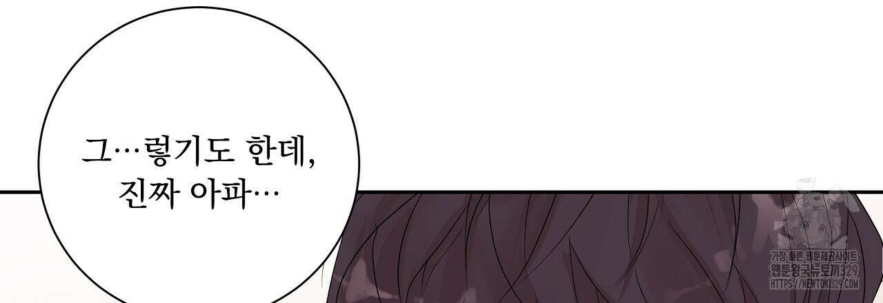 러브 미 리브 미 러브 미 외전 2화 27